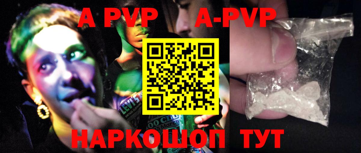 Боровичи  A PVP СК КРИС  Вход с VPN  Alfa_PVP мука  Alpha-PVP СК КРИС 
