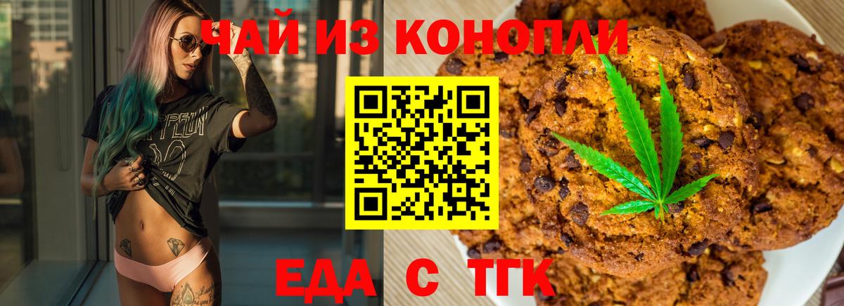 Canna-Cookies марихуана  Вход с VPN  Боровичи 