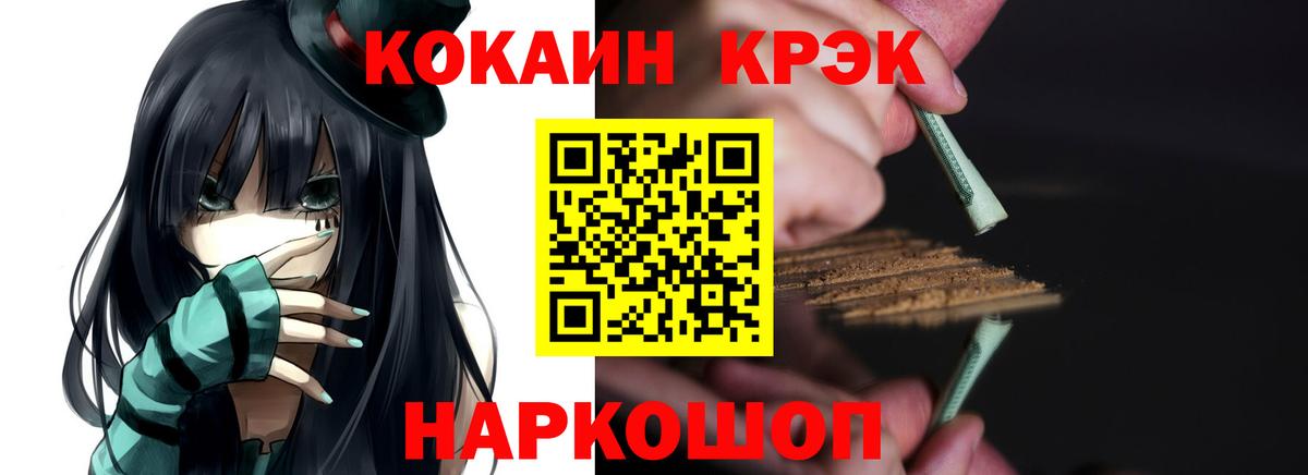 Cocaine Fish Scale Боровичи