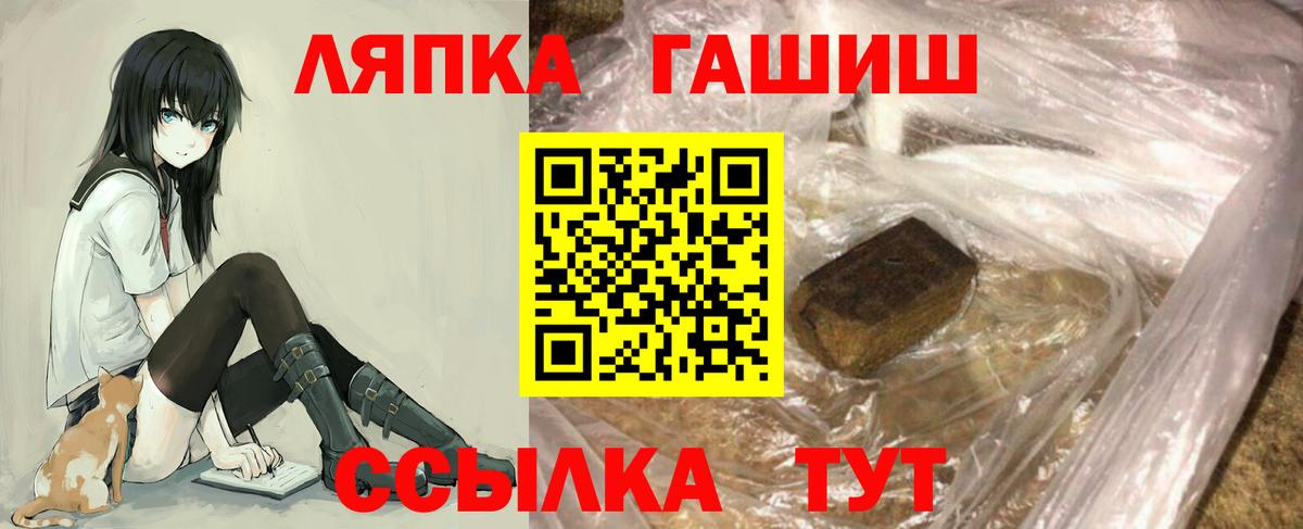 Боровичи  ГАШИШ Cannabis  Вход с VPN 