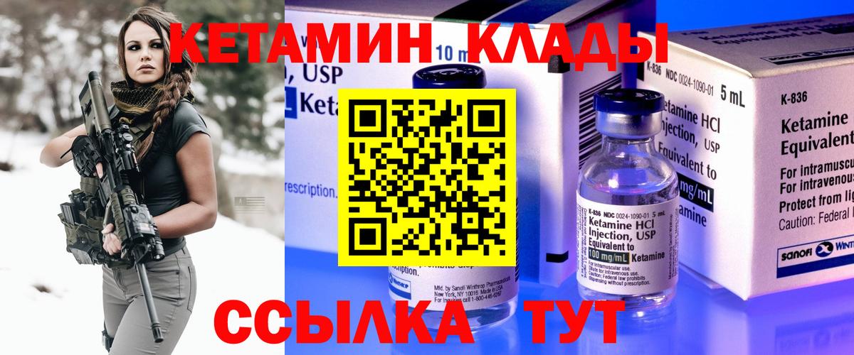 мега зеркало  Вход с VPN  Боровичи  Кетамин VHQ 