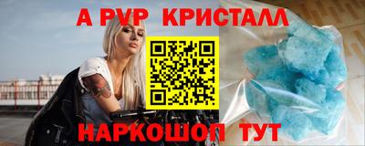 эйфоретик Ставрополь