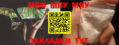 эйфоретик Ставрополь