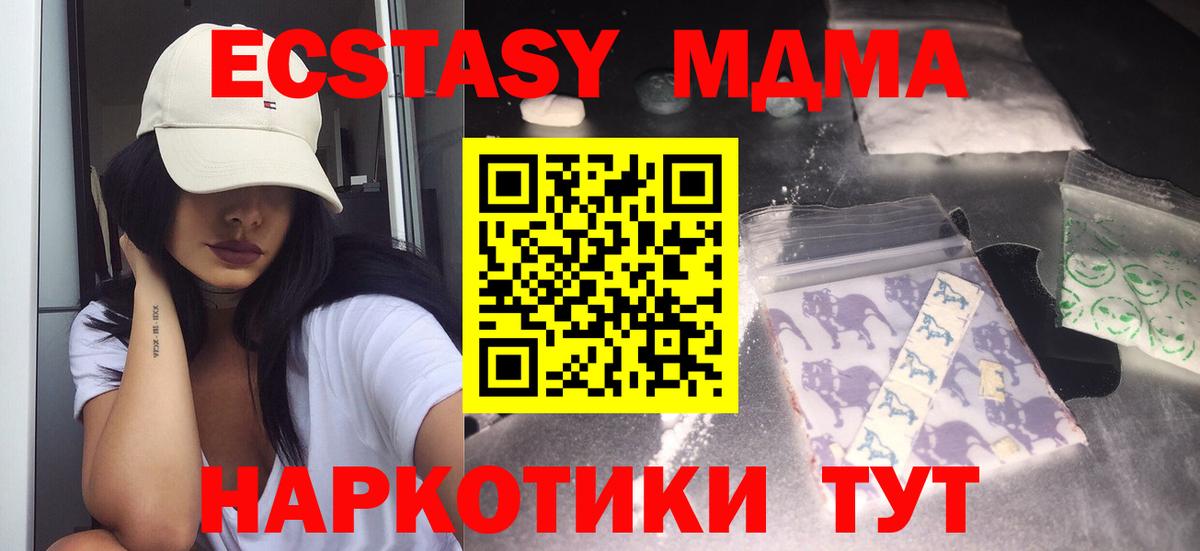 MDMA  Вход с VPN  Боровичи  МДМА молли  MDMA молли 