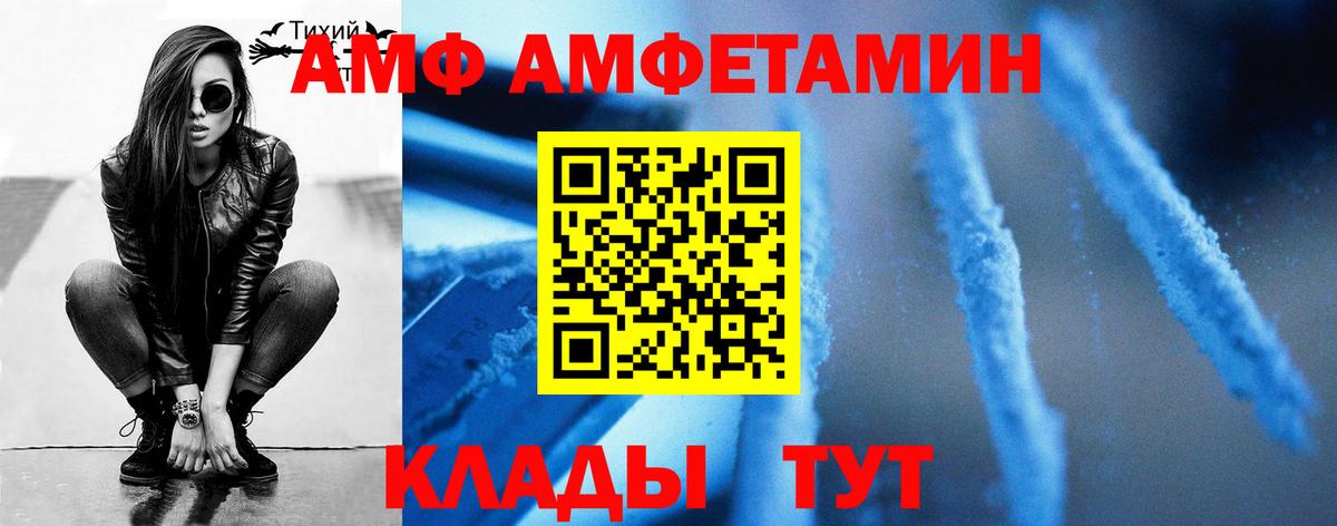 МЕТАМФЕТАМИН пудра Боровичи