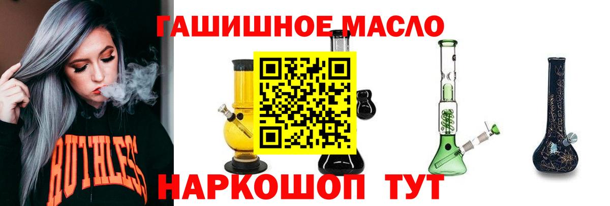 Боровичи  ТГК концентрат  Вход с VPN  где найти   Дистиллят ТГК жижа 